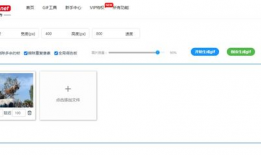 在线视频转gif,轻松保存精彩瞬间